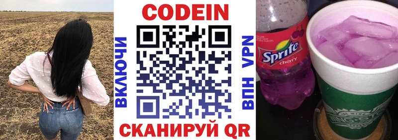 Кодеин напиток Lean (лин)  Агидель 