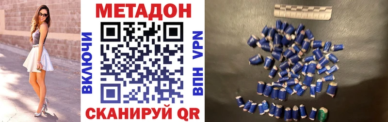 где найти наркотики  Агидель  МЕТАДОН кристалл 